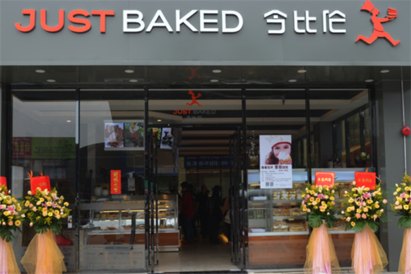 今比倫蛋糕面包屋 今比倫蛋糕面包屋