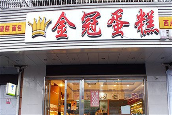 金冠面包 金冠面包