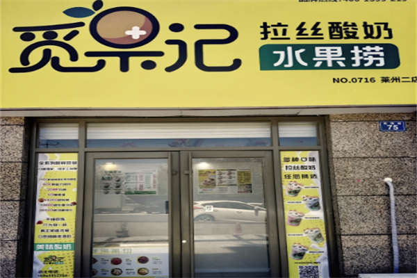 覓果記酸奶水果撈 覓果記酸奶水果撈