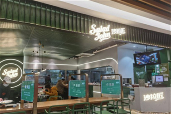 SaladJohn沙拉匠 SaladJohn沙拉匠