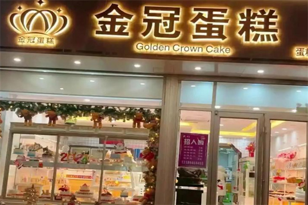 金冠面包 金冠面包