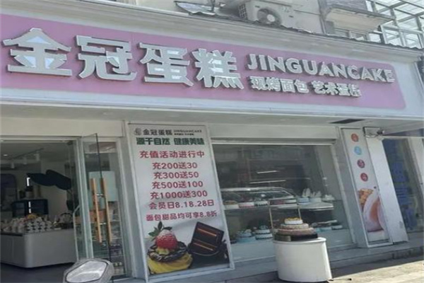 金冠面包 金冠面包