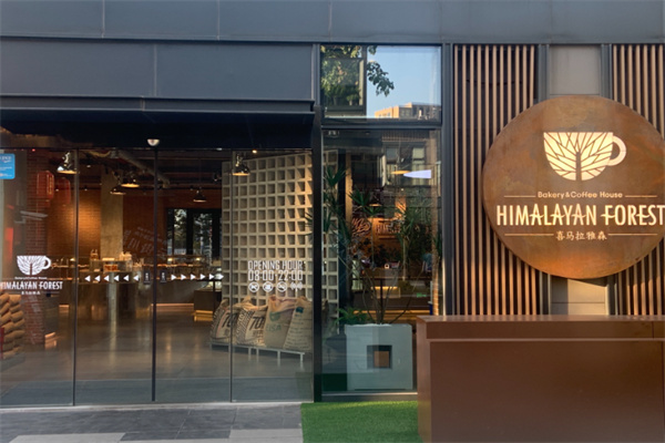 喜馬拉雅森面包 喜馬拉雅森面包