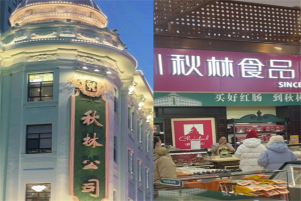 秋林面包 秋林面包