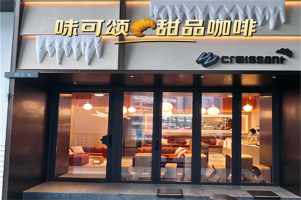 味可頌面包 味可頌面包