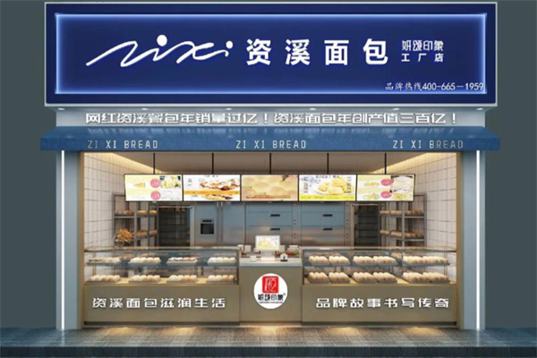 摩薩哥資溪面包 摩薩哥資溪面包