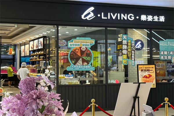 樂(lè)姿生活面包