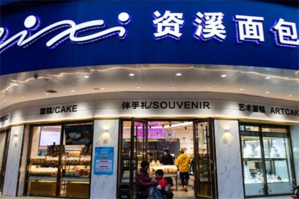 摩薩哥資溪面包 摩薩哥資溪面包