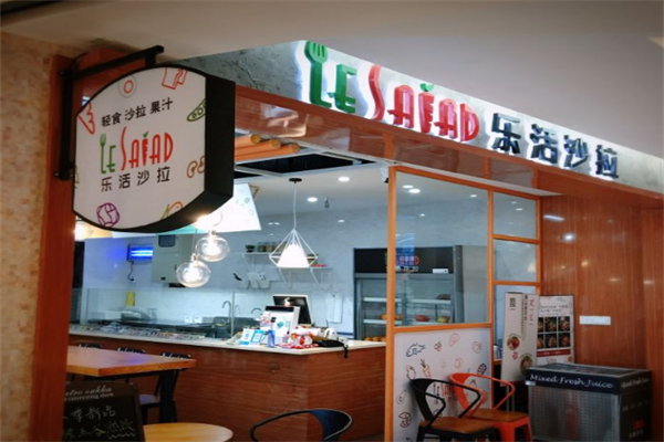 樂活沙拉 樂活沙拉