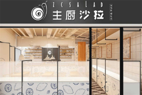 主廚沙拉輕食 主廚沙拉輕食