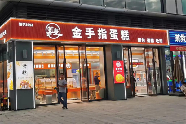 金手指面包店 金手指面包店