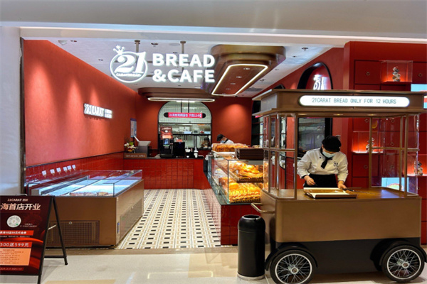 21克拉面包 21克拉面包