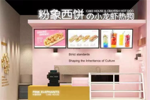 粉象西餅 粉象西餅