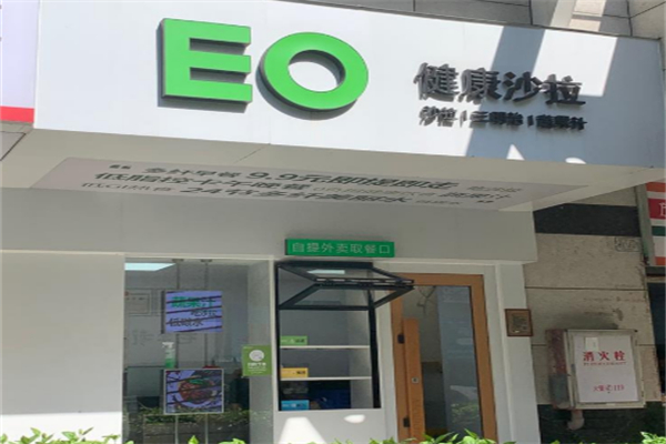 eo健康沙拉 eo健康沙拉