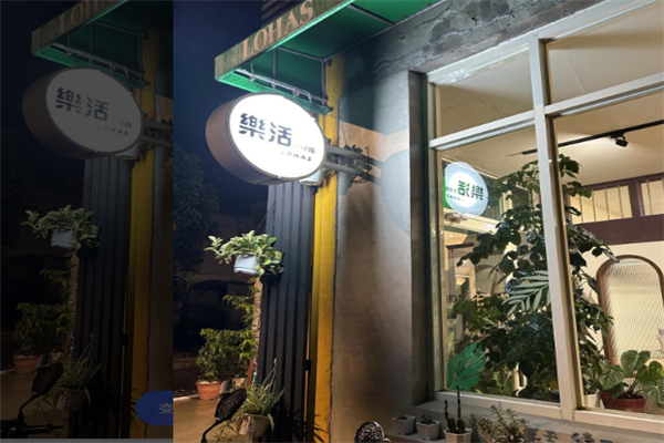 樂活沙拉 樂活沙拉