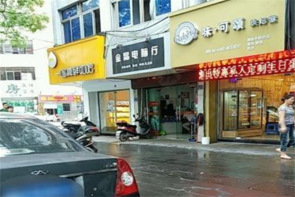 味可頌面包 味可頌面包