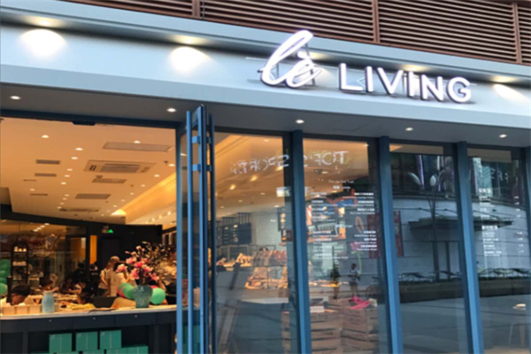 樂(lè)姿生活面包