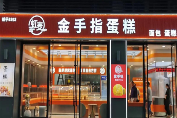 金手指面包店 金手指面包店