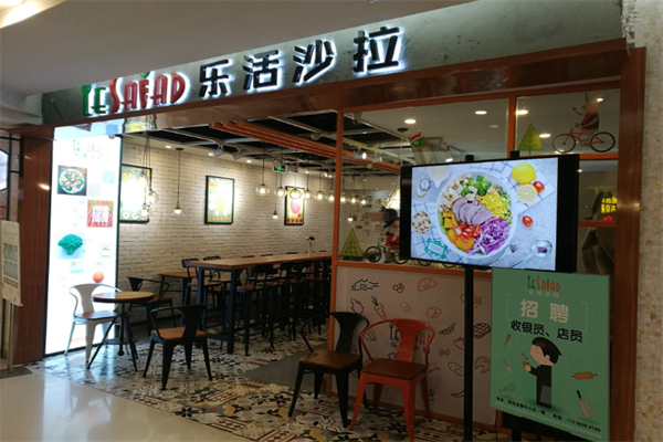 樂活沙拉 樂活沙拉