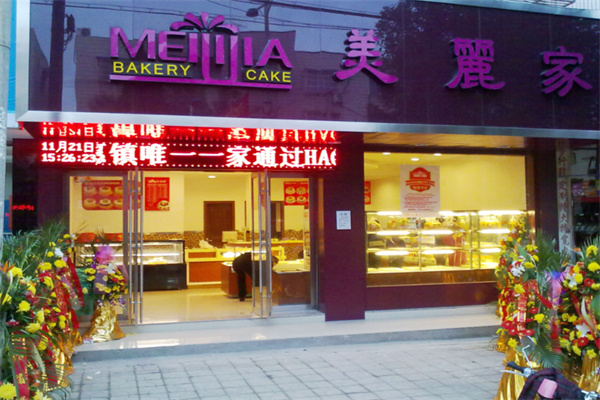 美麗家蛋糕面包 美麗家蛋糕面包