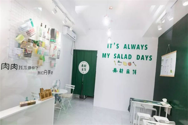 身材食料輕食沙拉 身材食料輕食沙拉