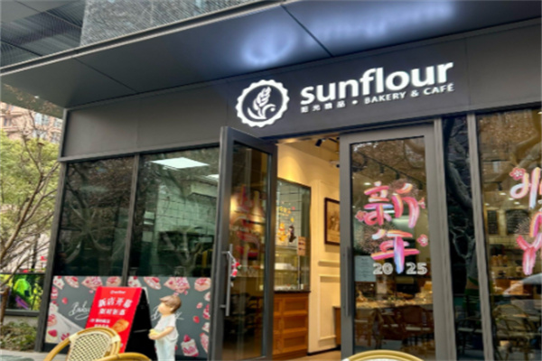Sunflour面包 Sunflour面包