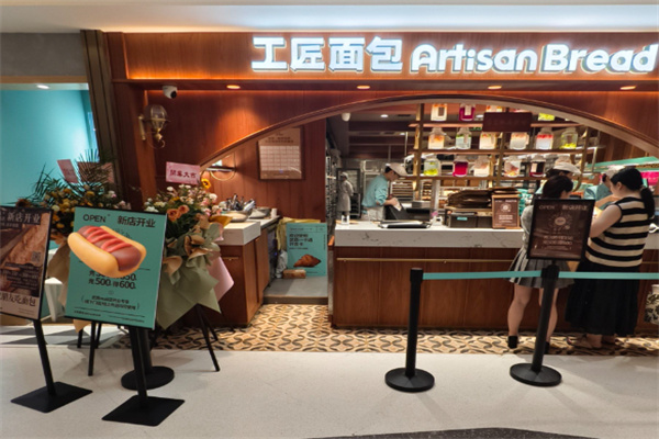 工匠面包 工匠面包
