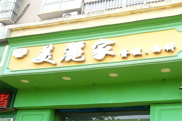 美麗家蛋糕面包 美麗家蛋糕面包