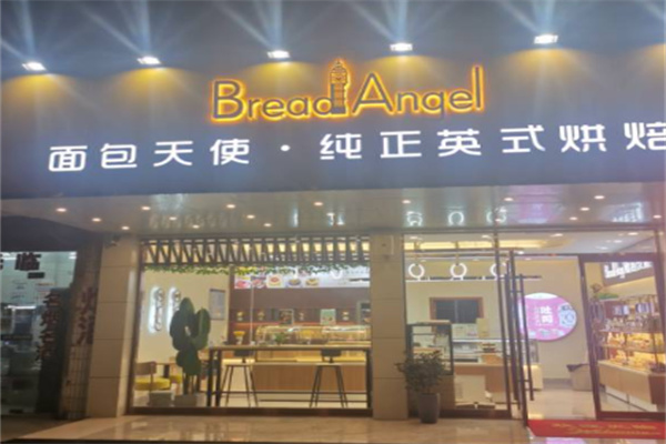 面包天使英式烘焙