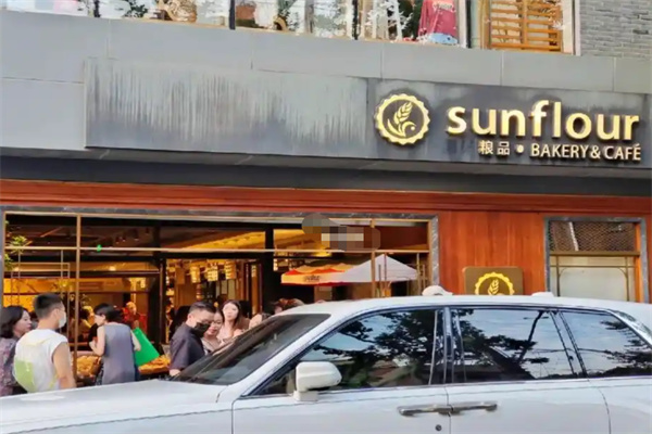 Sunflour面包 Sunflour面包