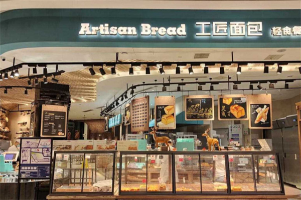 工匠面包 工匠面包
