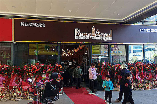 面包天使英式烘焙