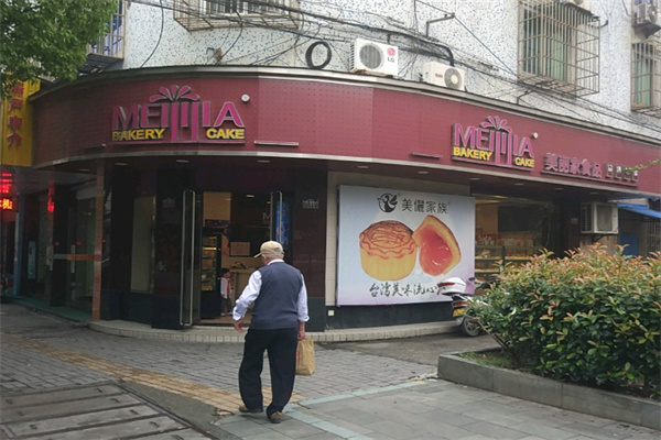 美麗家蛋糕面包 美麗家蛋糕面包