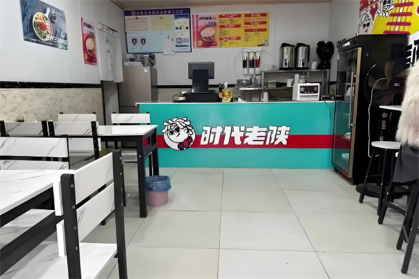 時代老陜?nèi)鈯A饃