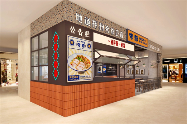 夸爺拌粉瓦罐湯 夸爺拌粉瓦罐湯