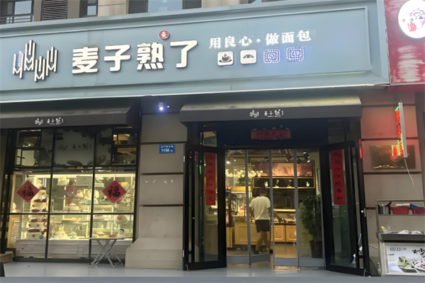 麥子熟了蛋糕面包 麥子熟了蛋糕面包