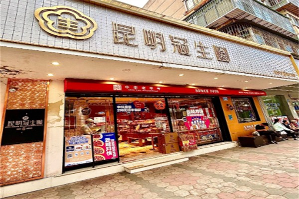 冠生園面包 冠生園面包