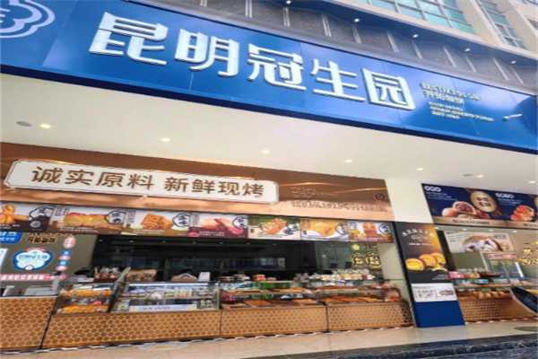 冠生園面包 冠生園面包