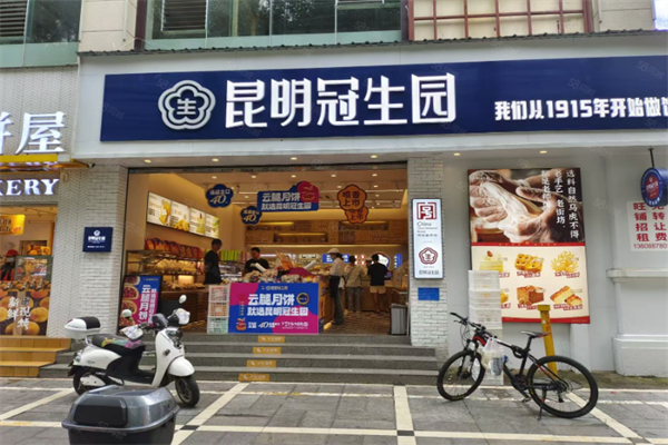 冠生園面包 冠生園面包