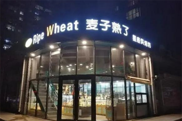 麥子熟了蛋糕面包 麥子熟了蛋糕面包