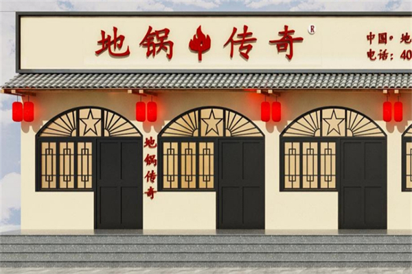 地鍋傳奇地鍋雞 地鍋傳奇地鍋雞