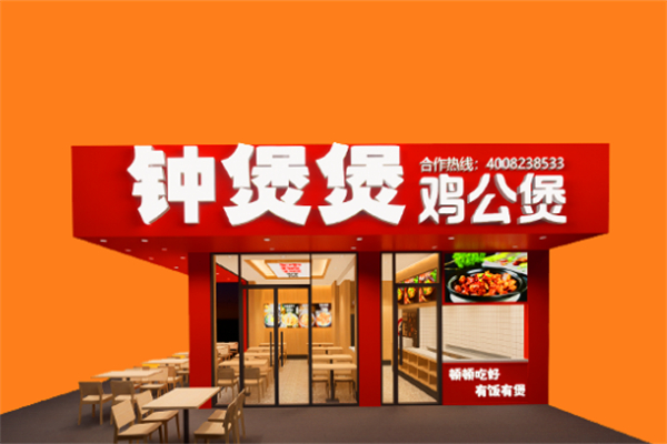 鐘煲煲雞公煲 鐘煲煲雞公煲