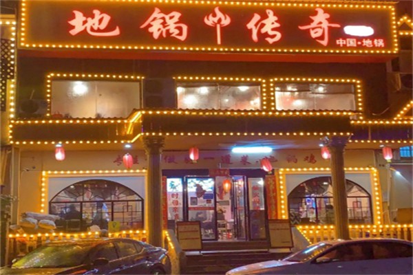 地鍋傳奇地鍋雞 地鍋傳奇地鍋雞