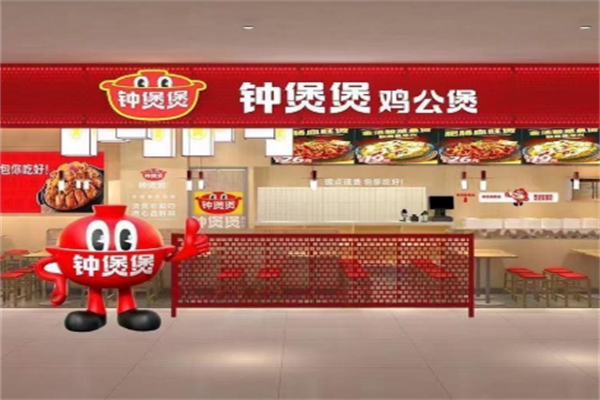 鐘煲煲雞公煲 鐘煲煲雞公煲