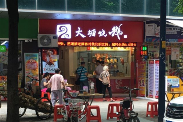 大塘燒鵝加盟 大塘燒鵝加盟