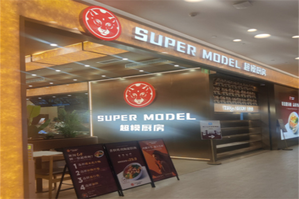 超模廚房 超模廚房