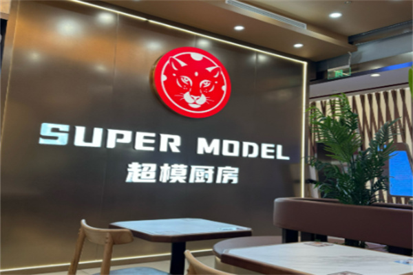 超模廚房 超模廚房