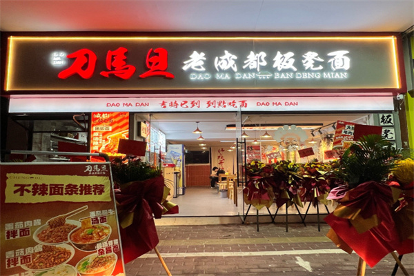 刀馬旦老成都板凳面