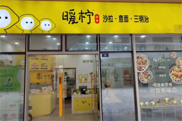 暖檸輕食 暖檸輕食