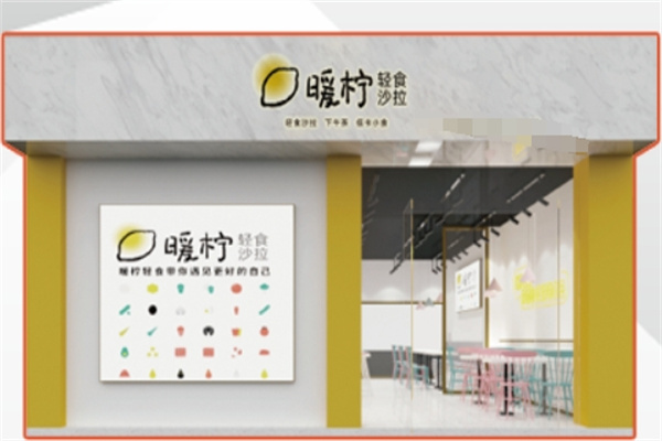 暖檸輕食 暖檸輕食